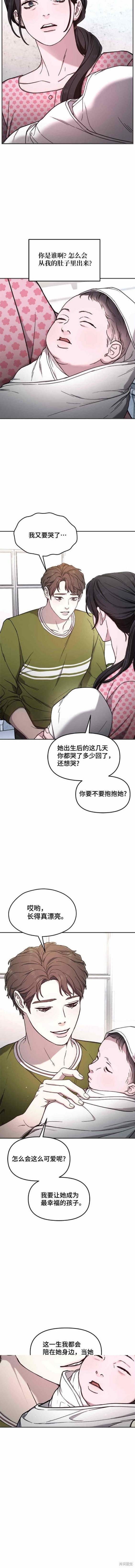 第86话7