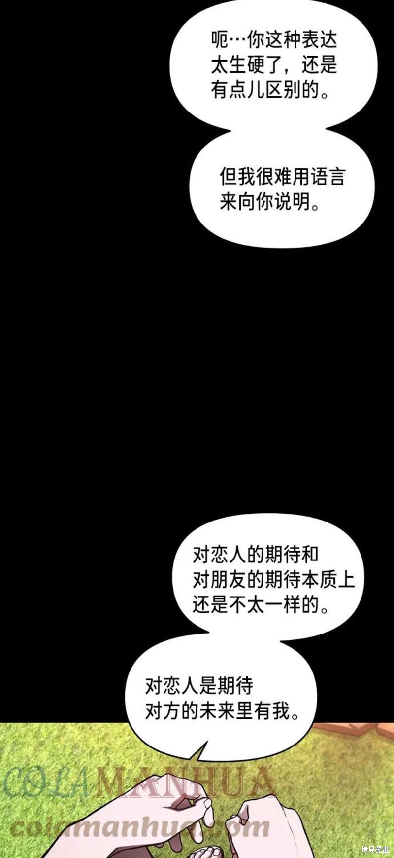 第80话9