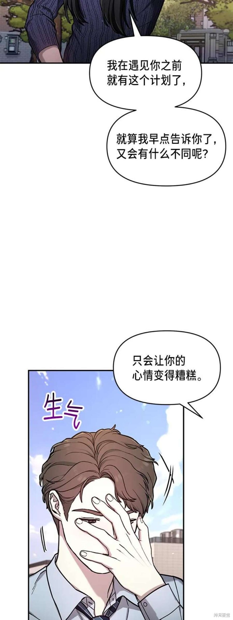 第81话2