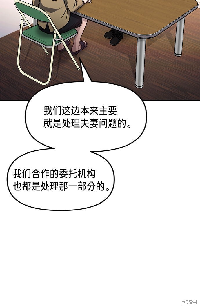 第56话4