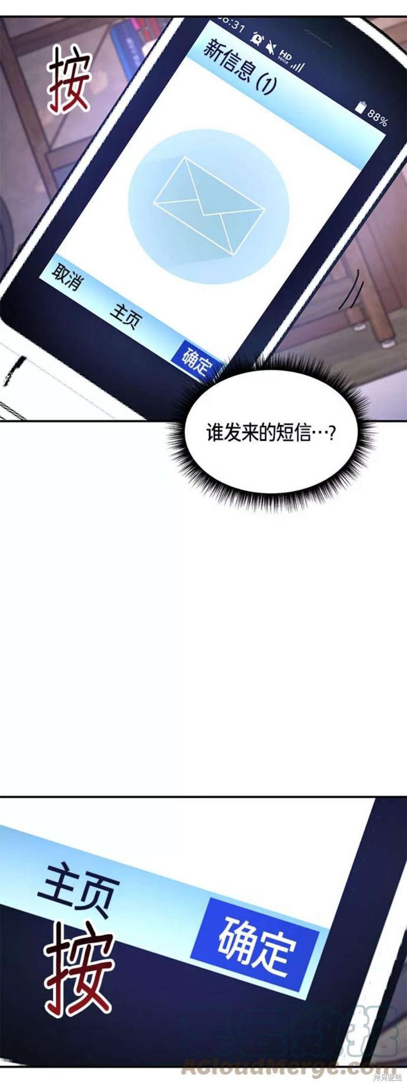 第59话9