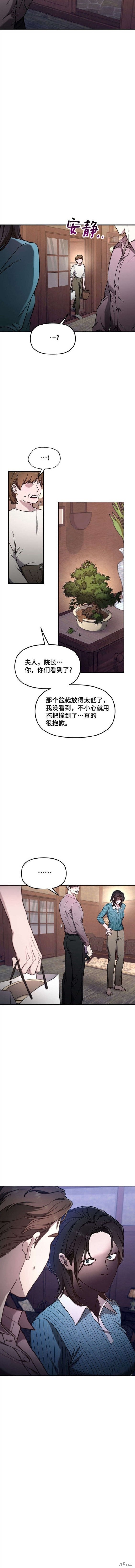 第91话4