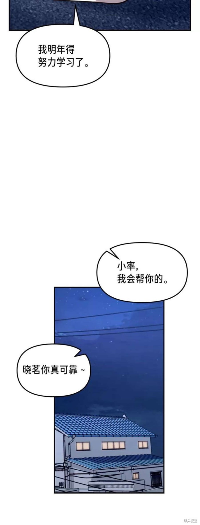 第67话4