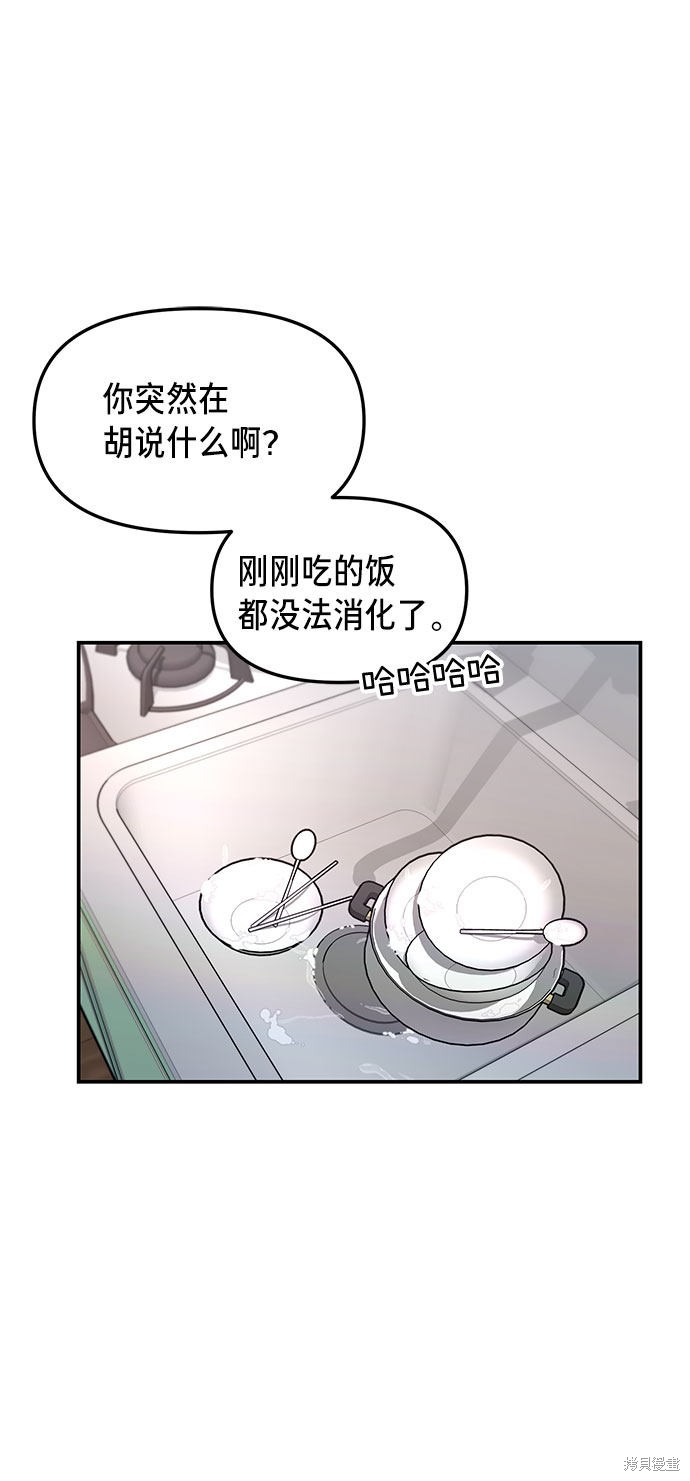 第56话4