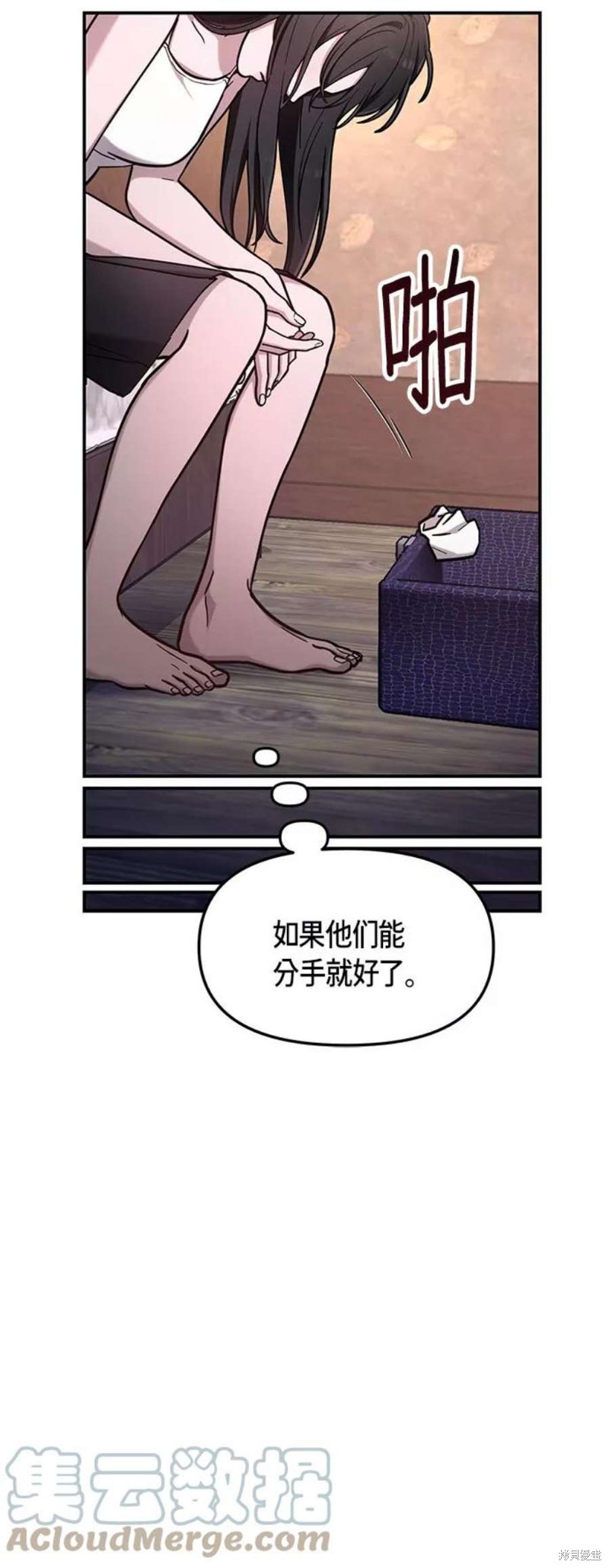 第59话6