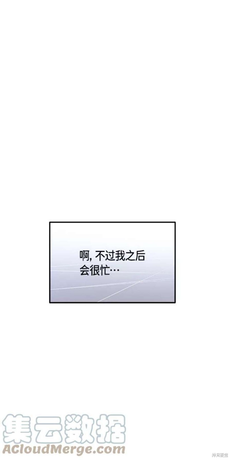 第74话9