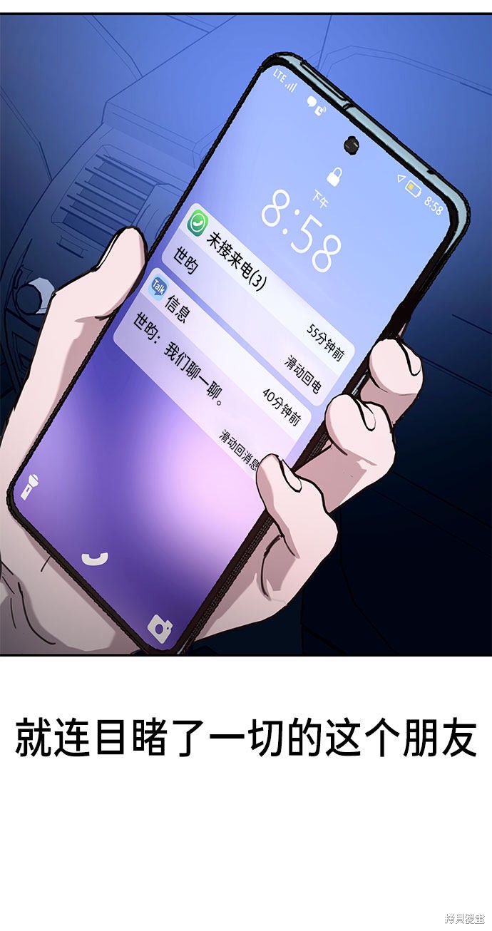 第39话6