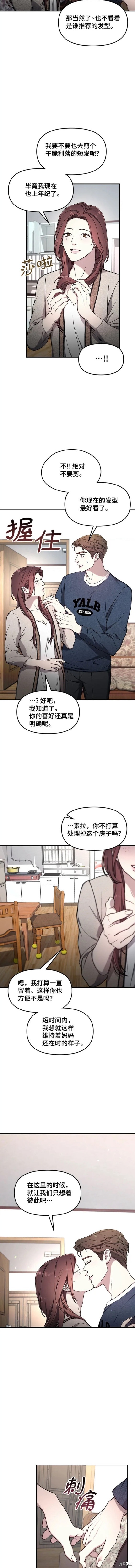 第94话8