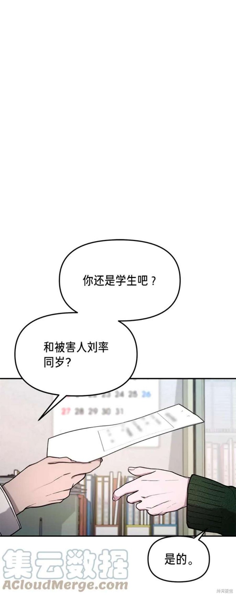 第77话7