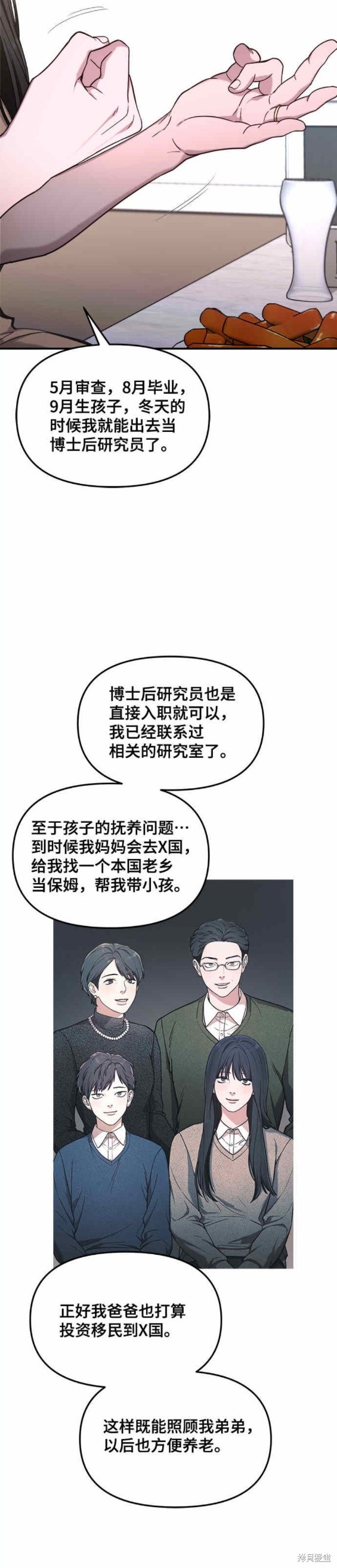 第85话6