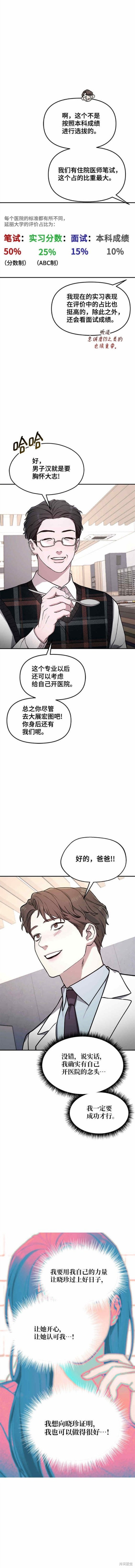 第84话8