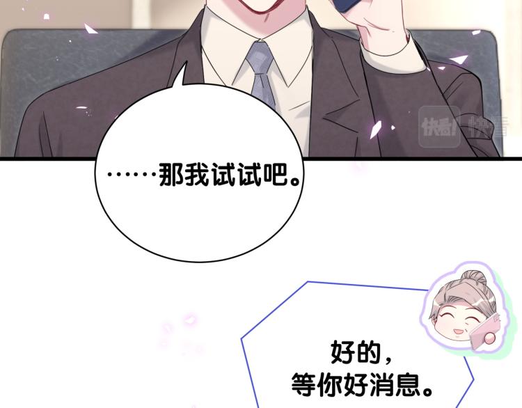 第158话 摸了脏东西？1