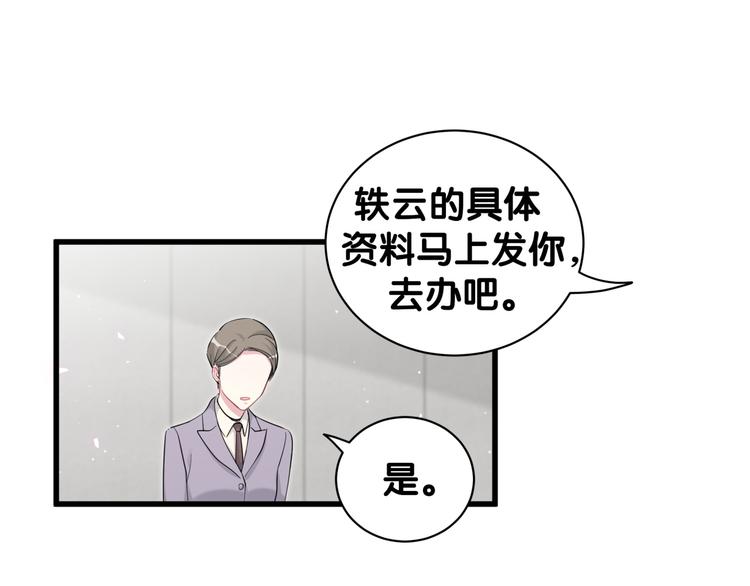 第119话 你们是在吵架？6