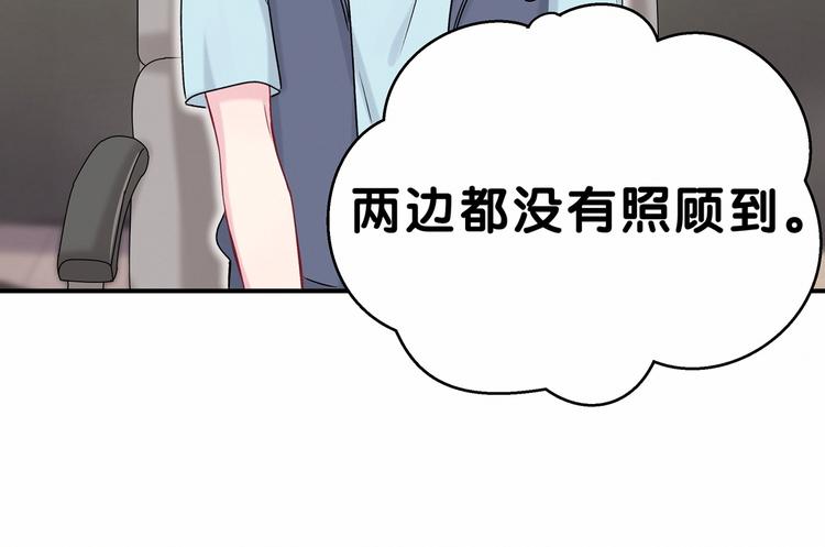 第18话 大脑斧！？1