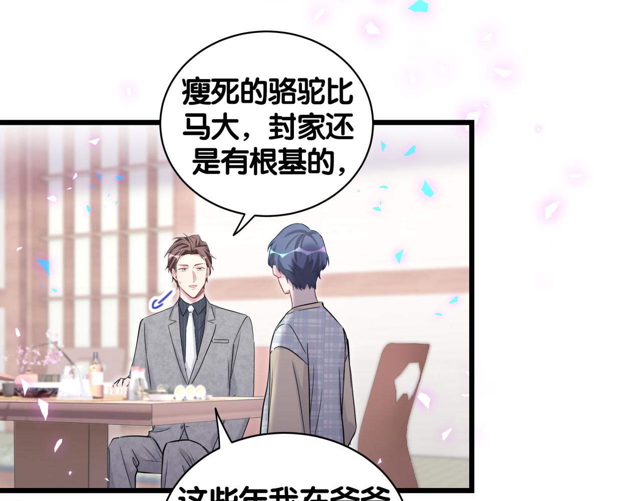 第179话 你会嫌弃我吗？2