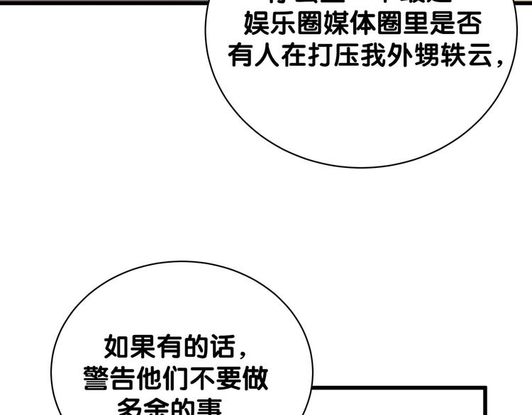 第119话 你们是在吵架？2