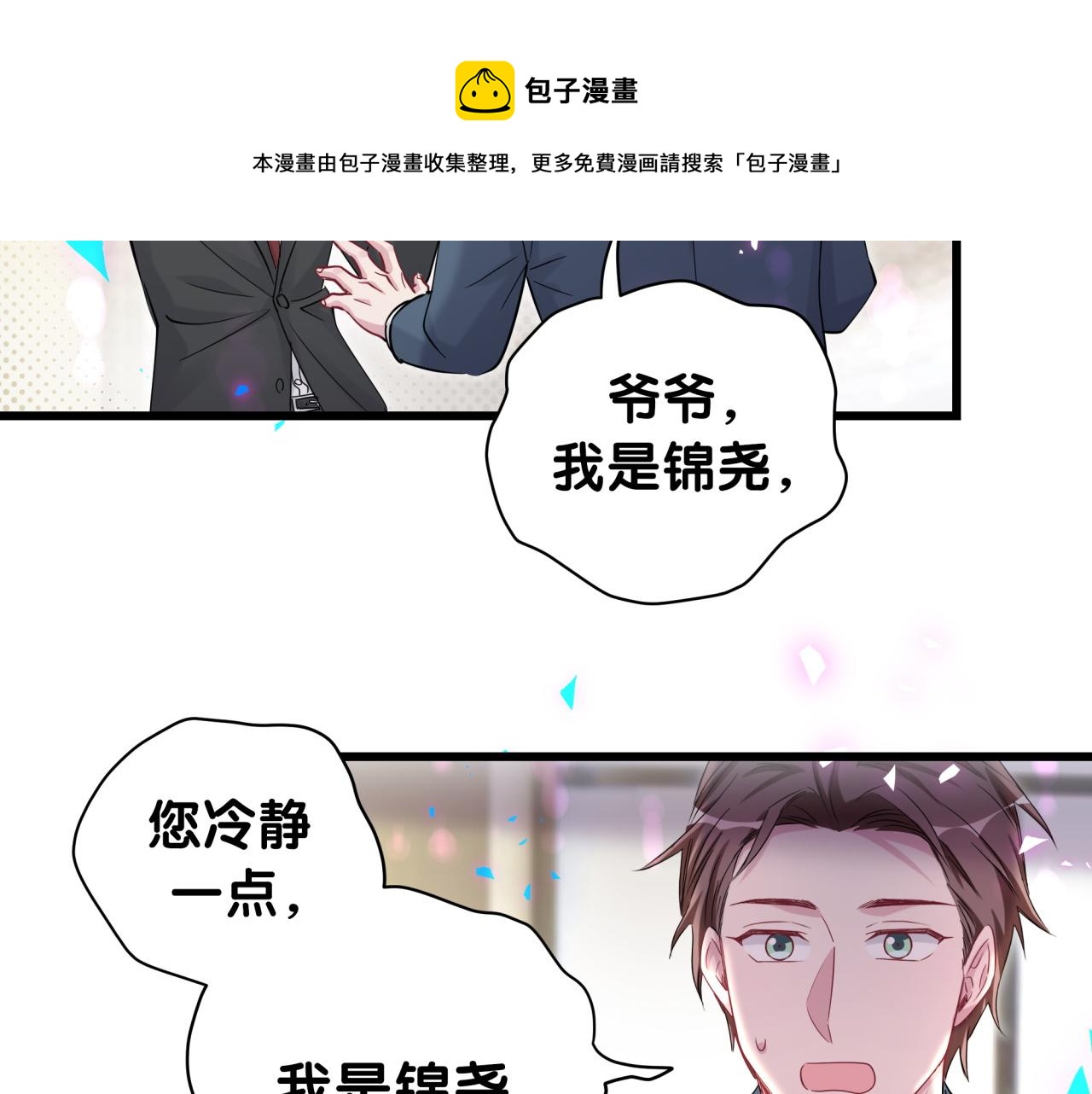 第176话 我是锦尧5