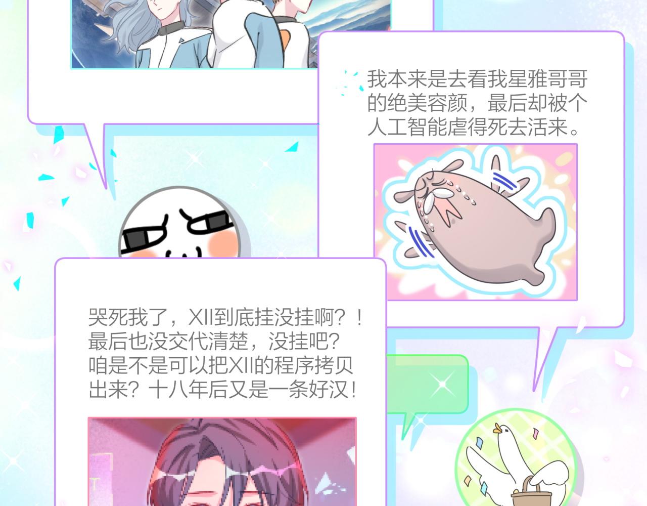 第173话  轶云 Ⅻ0