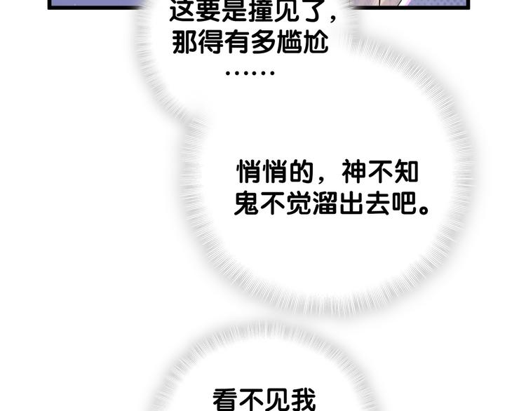 第126话 独处时间3