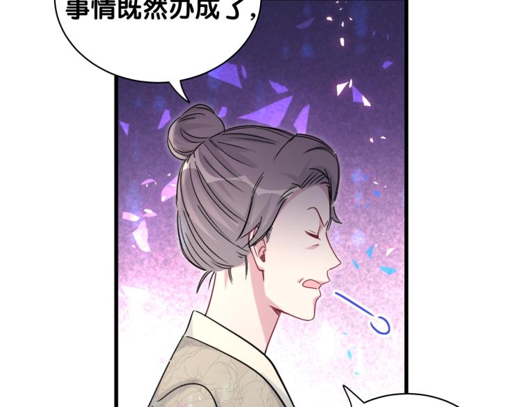 第159话 能带封锦尧过来吗？0