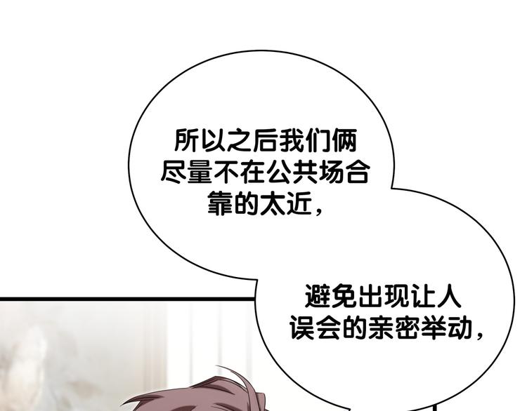 第105话 如果是恋人的话……5