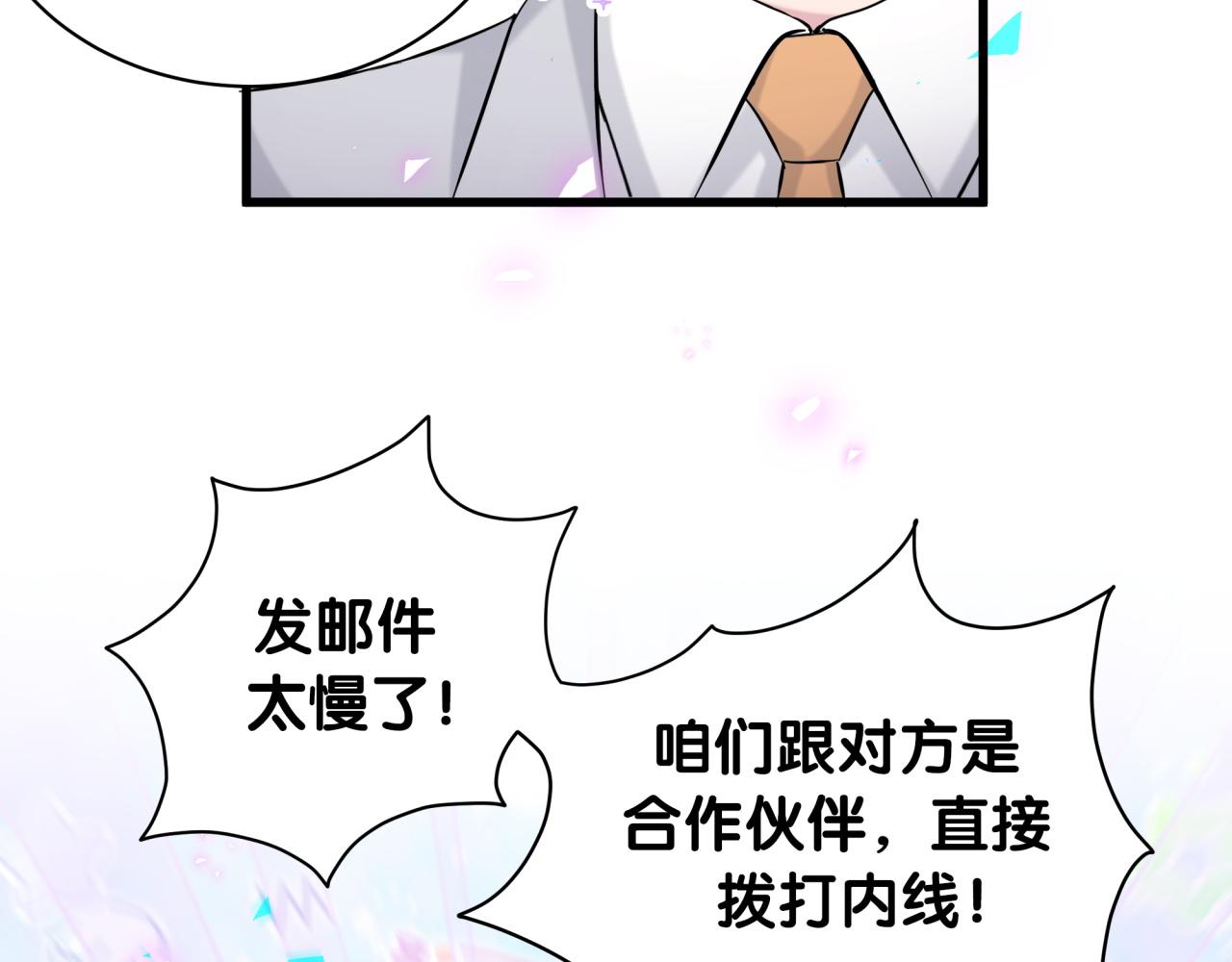 第167话 我像缺钱的人么？9