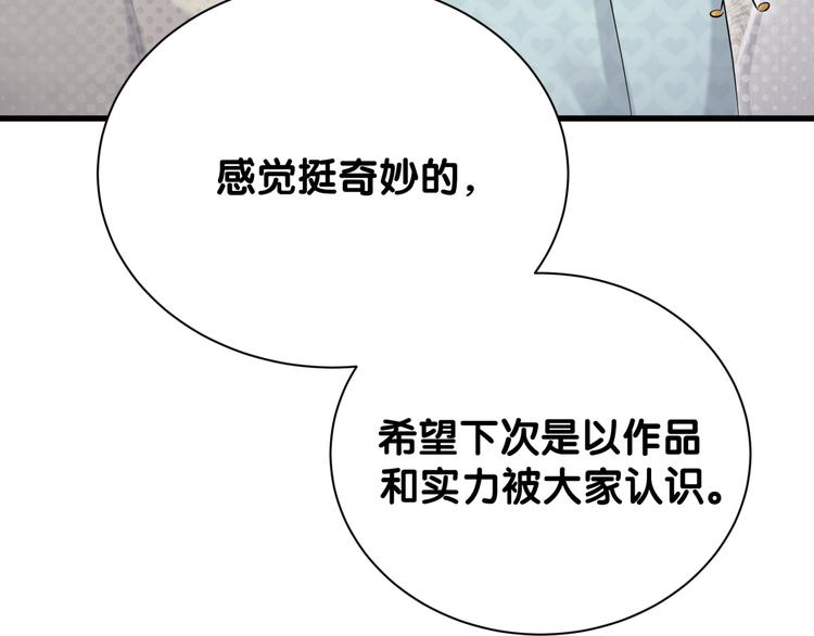 第114话 总裁的试探4