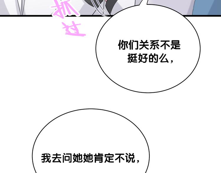 第91话 灵薇有个表哥8