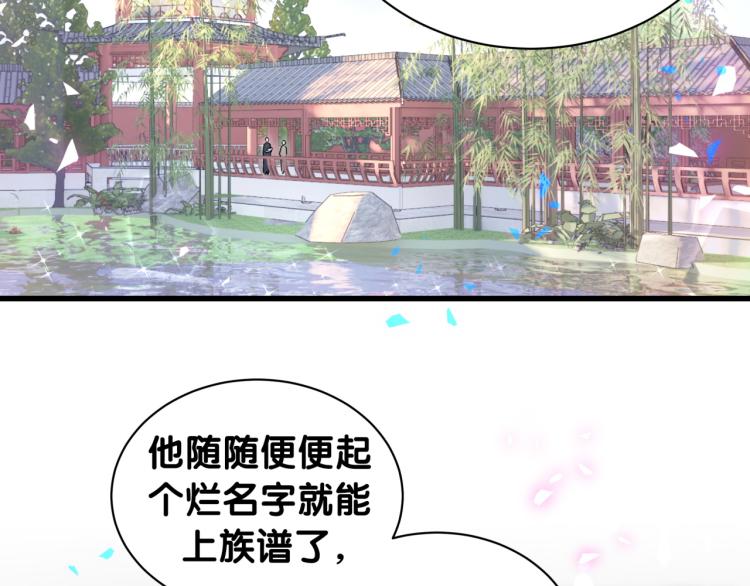 第159话 能带封锦尧过来吗？7