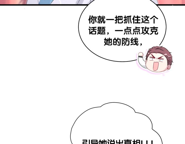 第91话 灵薇有个表哥5