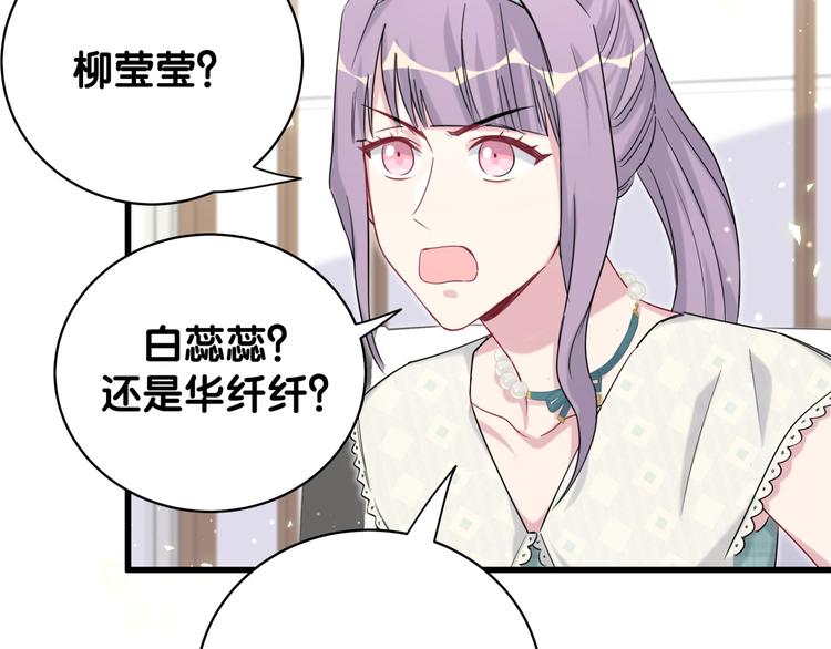 第105话 如果是恋人的话……3