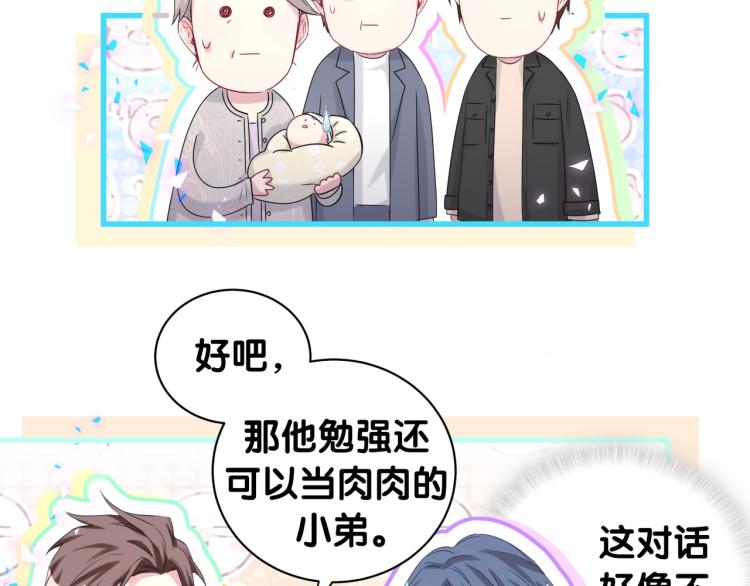 第156话 我为什么会知道？8