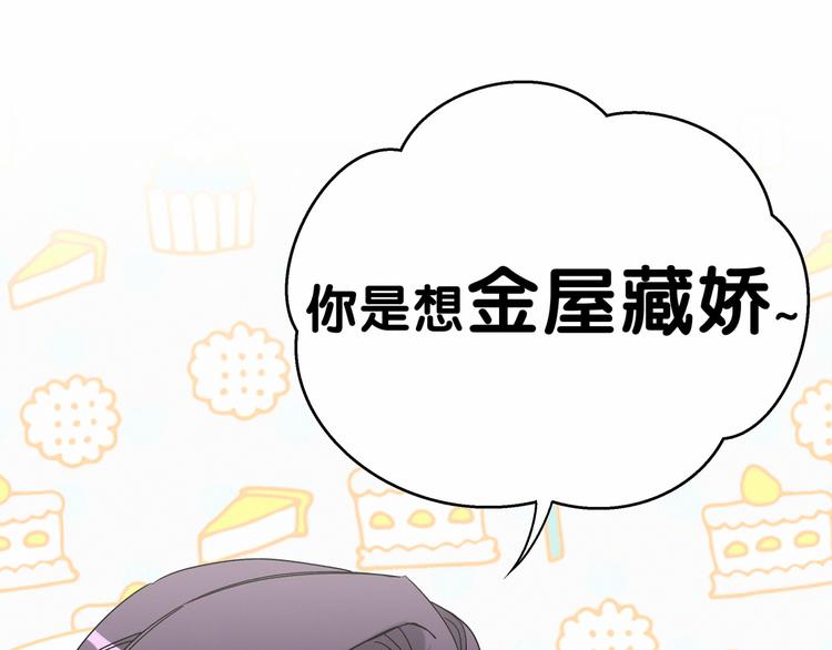 第14话 总裁的“姨母笑”？1