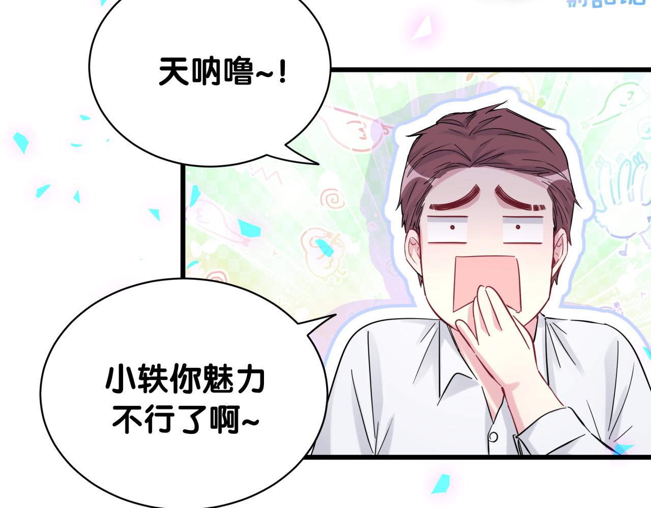 第165话 你不对劲9