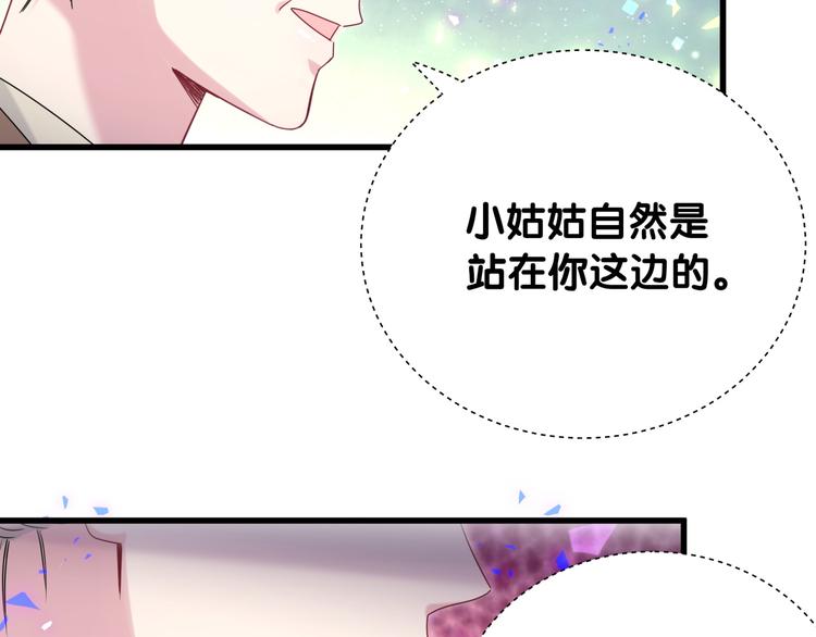 第153话 你别得寸进尺3