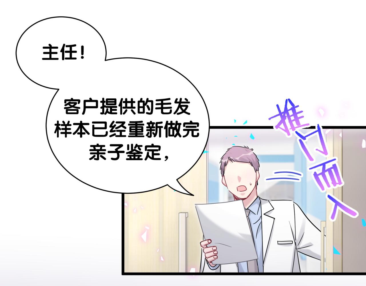 第167话 我像缺钱的人么？9