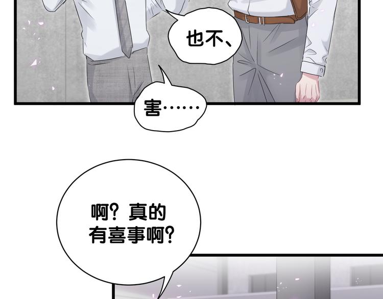 第139话 肉肉睡着了哦7