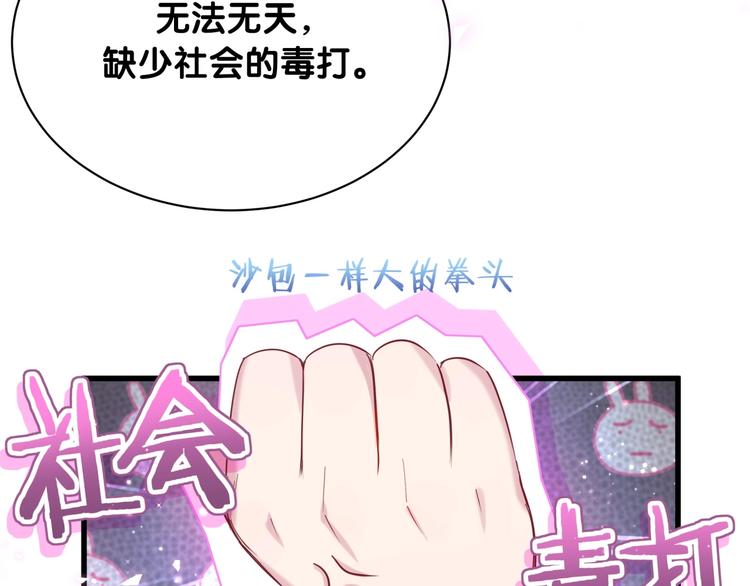 第65话 摸头杀5