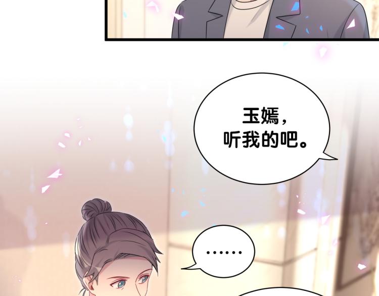 第158话 摸了脏东西？7