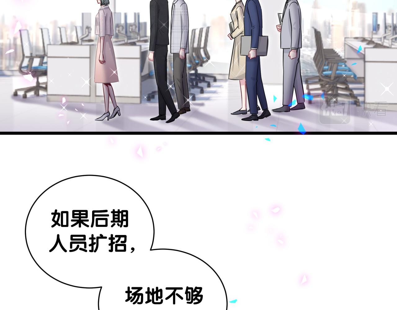 第181话 老板你在干什么！？9