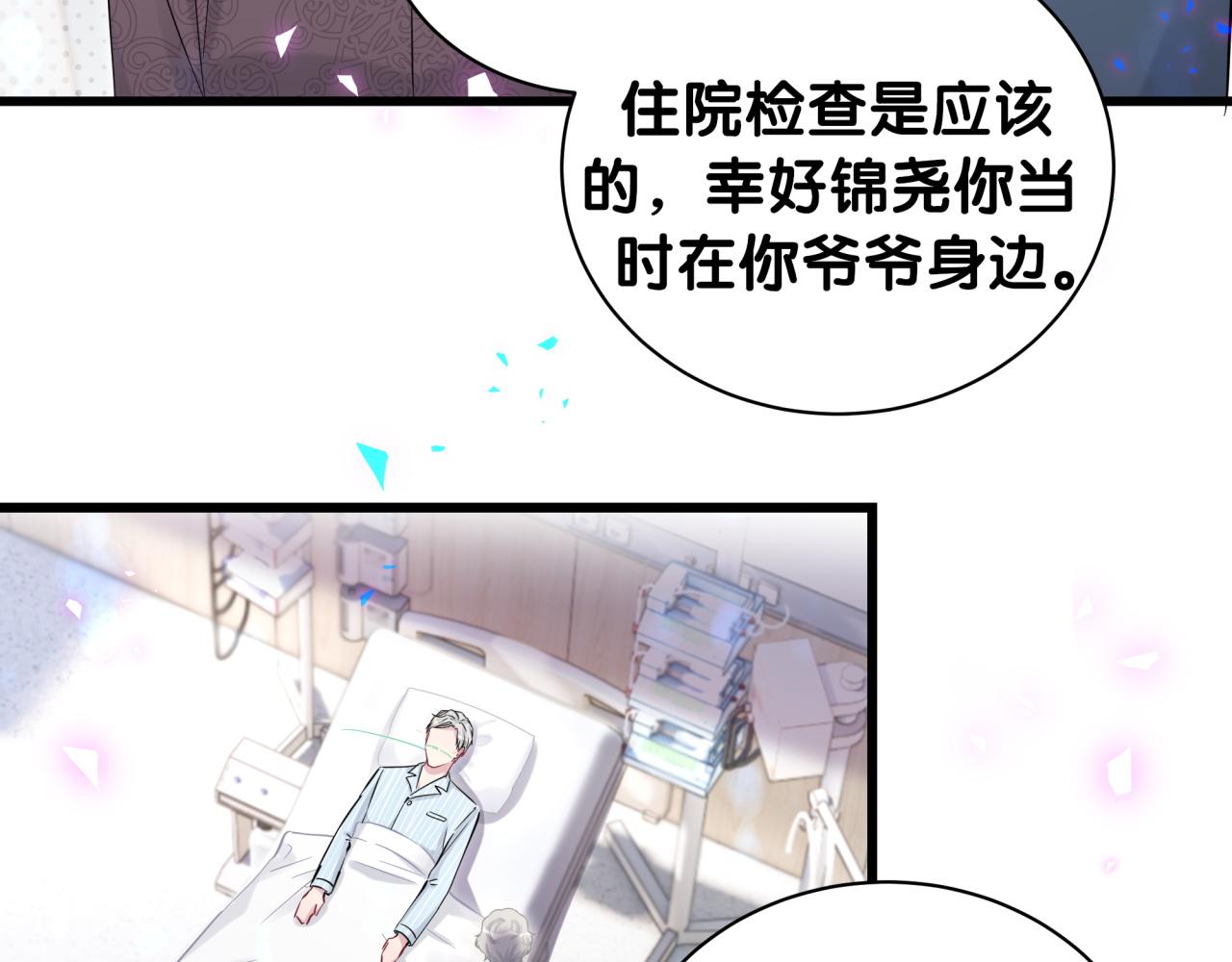 第176话 我是锦尧4