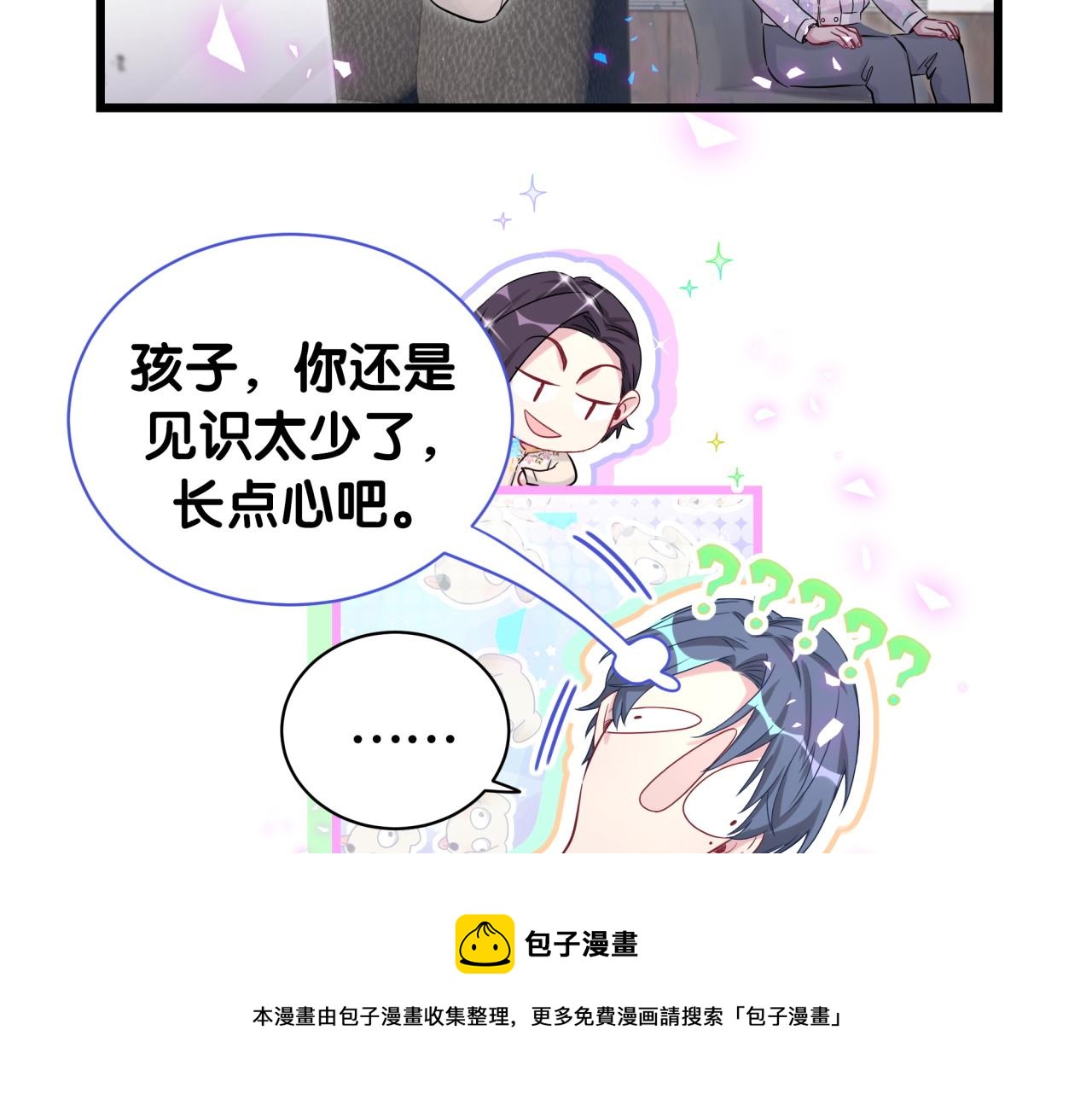 第184话 不准笑！8