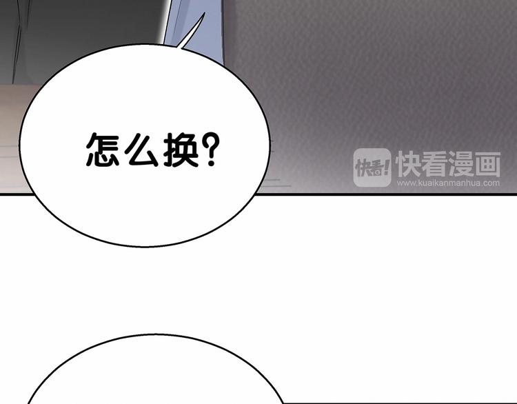 第18话 大脑斧！？8