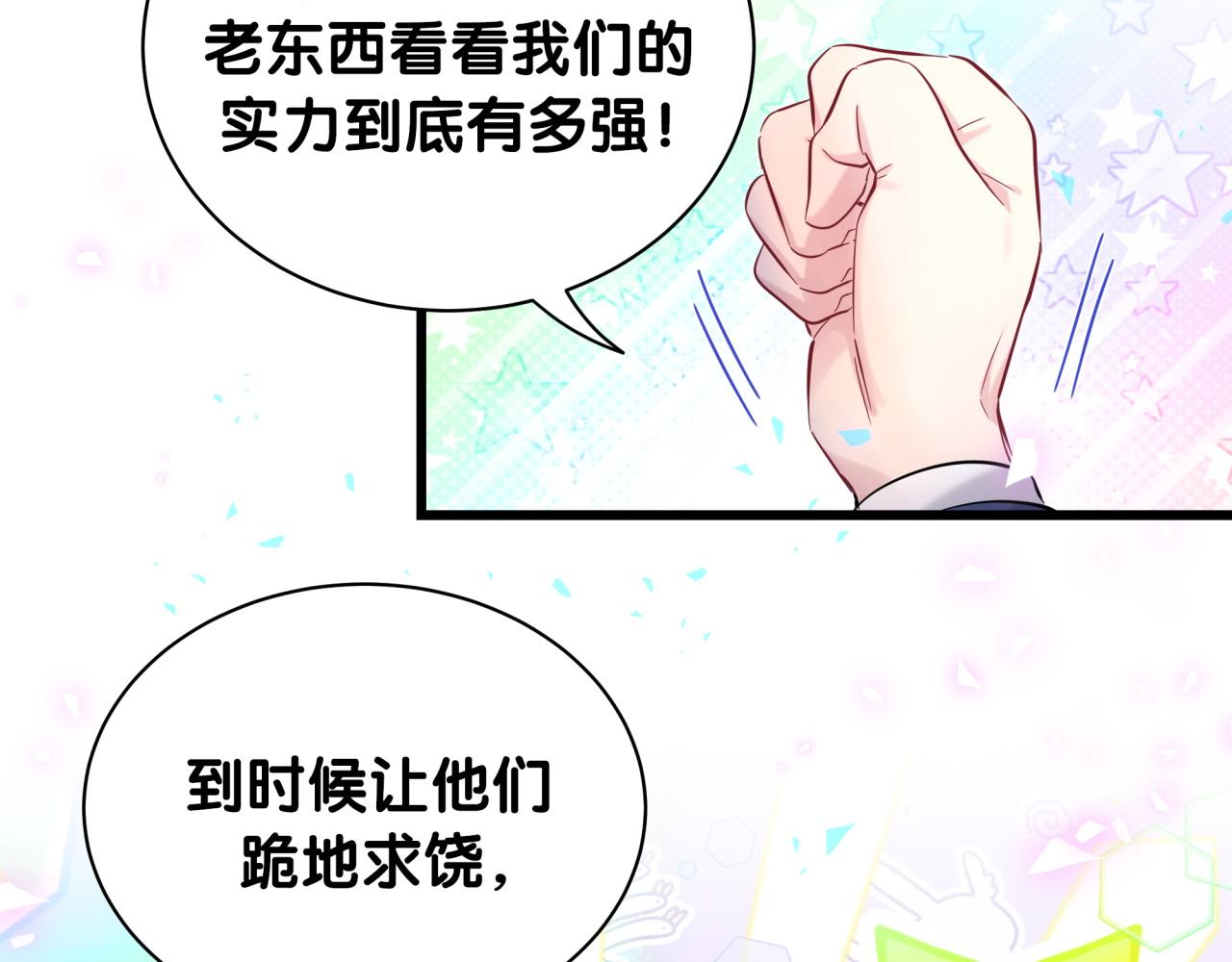 第181话 老板你在干什么！？7