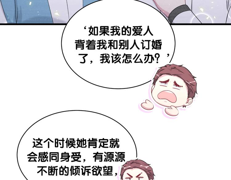 第91话 灵薇有个表哥3