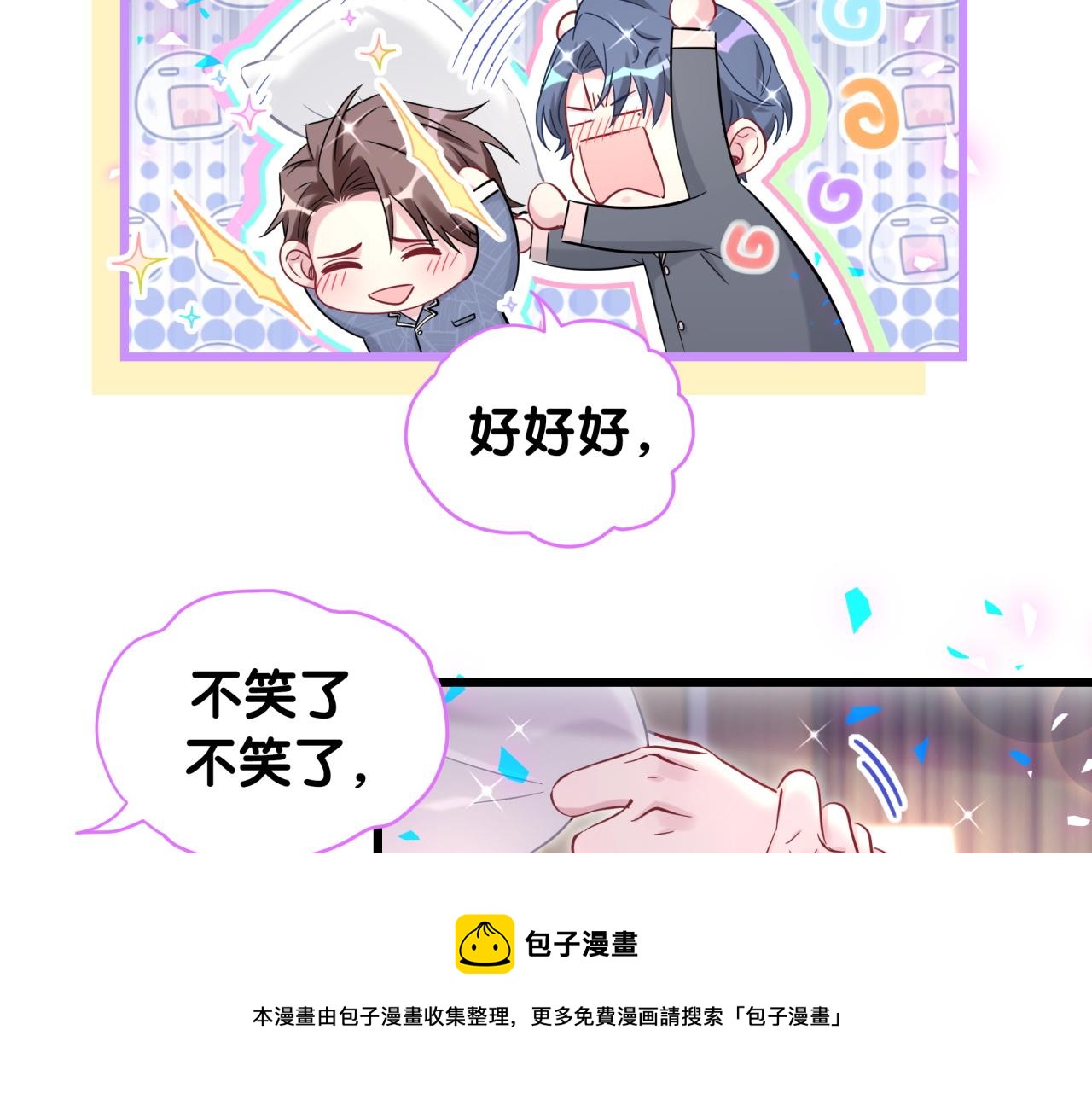 第184话 不准笑！4