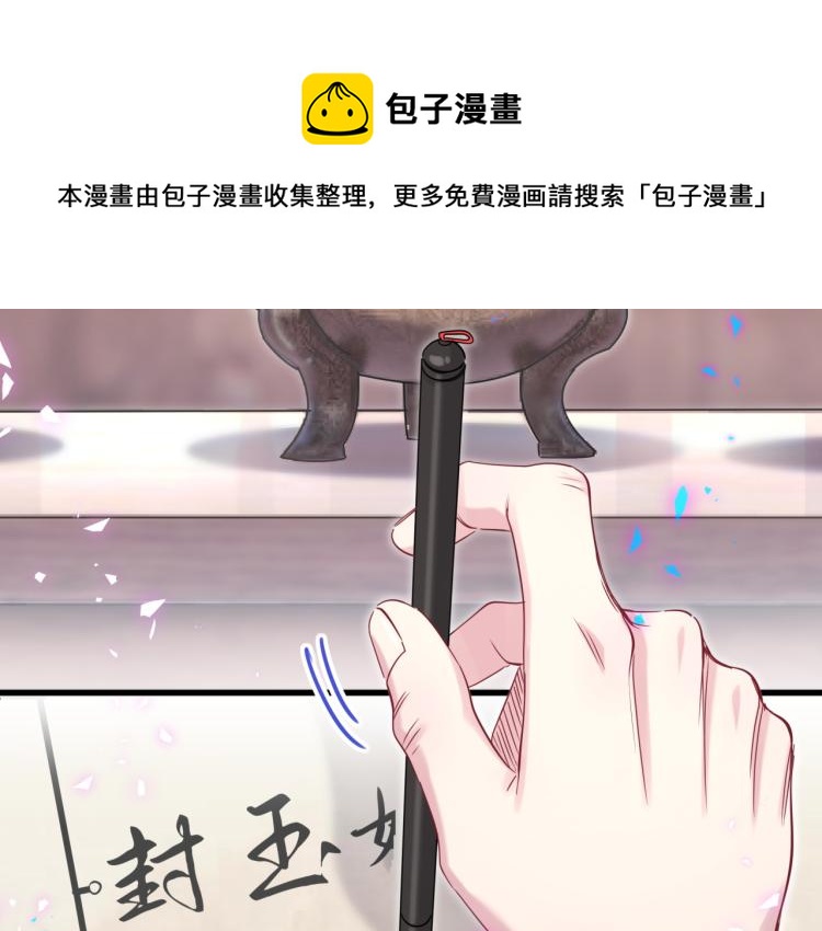 第159话 能带封锦尧过来吗？9