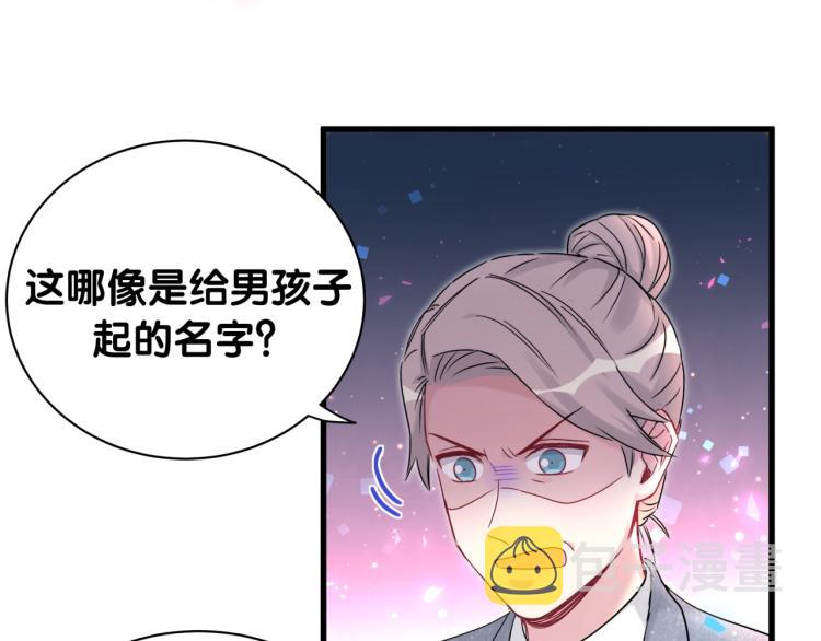 第159话 能带封锦尧过来吗？9