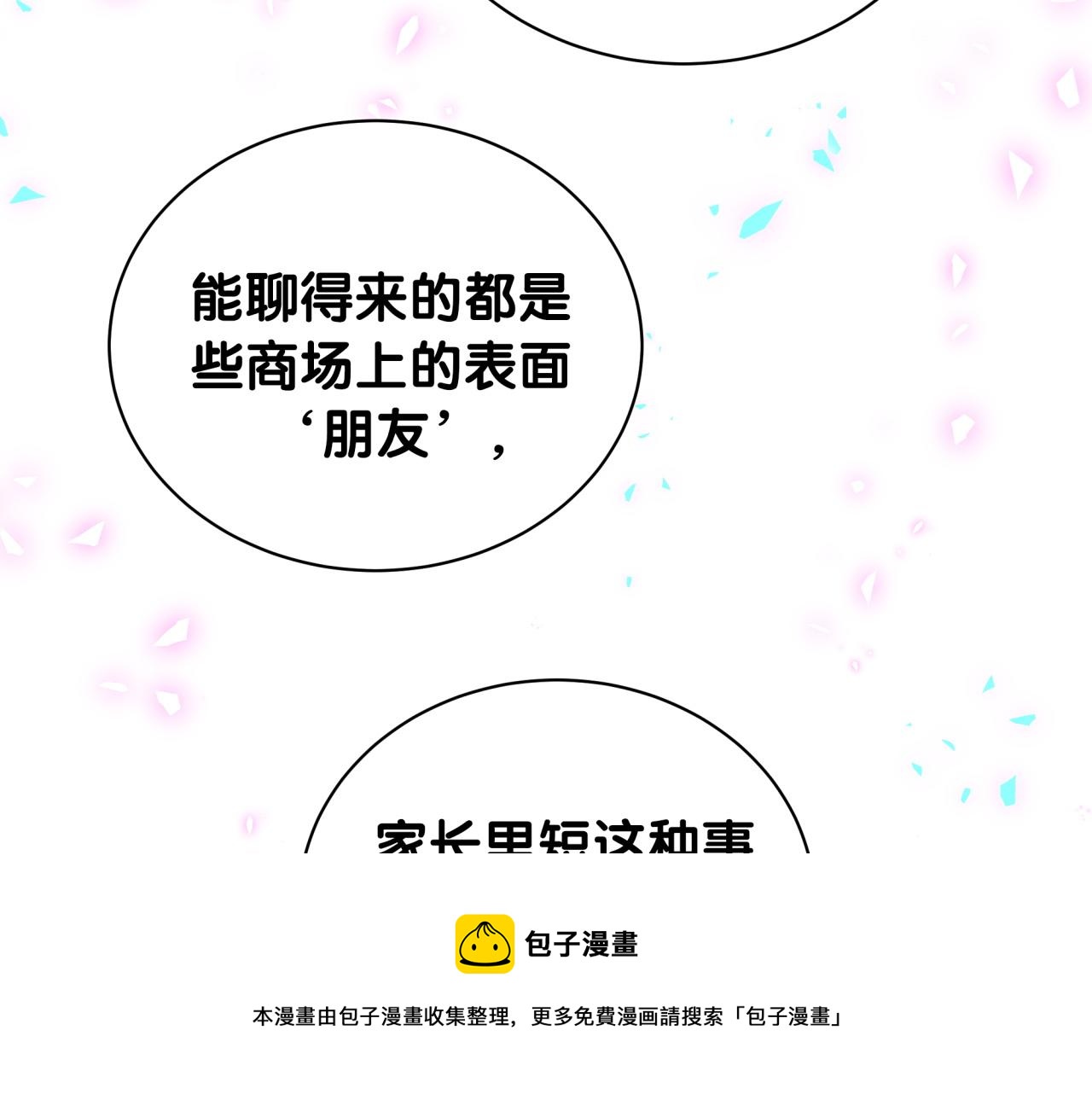 第186话 姓封的是不是傻？6