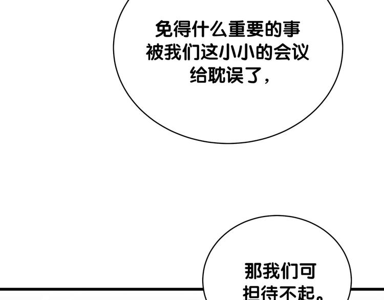 第93话 封锦尧完蛋了！3